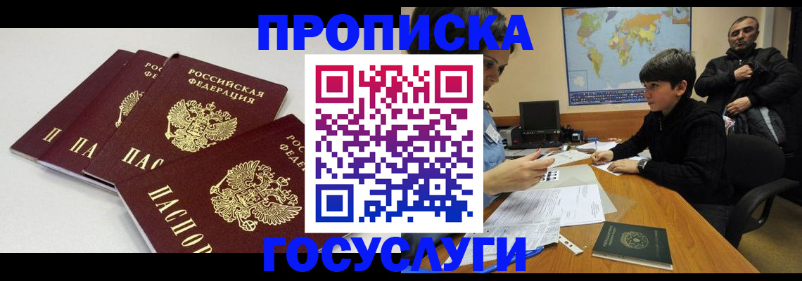 прописка для военкомата в Курчалом