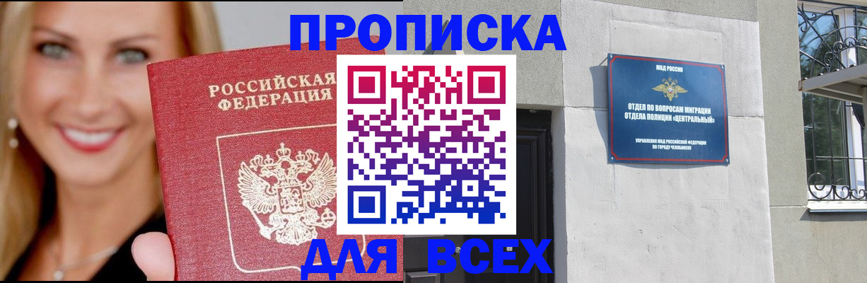 временная регистрация адрес в Курчалом