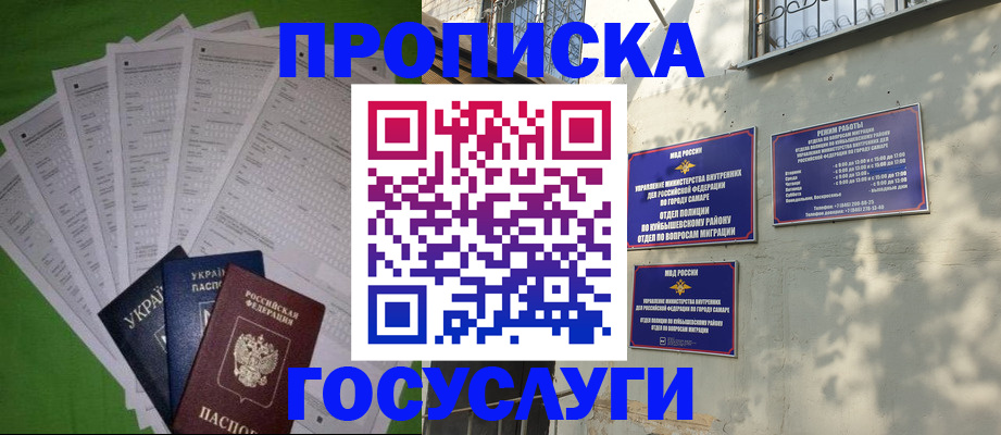 временная регистрация 2025 в Курчалом