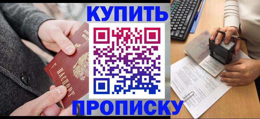 временная регистрация надежно в Курчалом